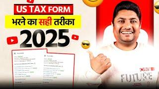 How to Fill US Tax Form in Google Adsense | US Tax Form Kaise Bhare | Adsense Tax Information