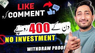 Like Comment & Earn | 2 Online Earning App Without Investment