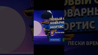 Купил мечту#brawlstars #бравлстарс #gaming