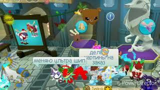 AJPW||Покупка и обзор на ОЛЕНЯ|| Animal Jam - Play Wild!