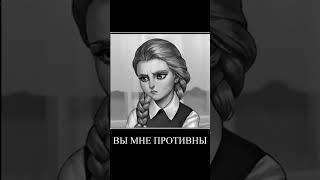 Ляляляляяяя) (идея не моя) #рекомендации #мясорубка