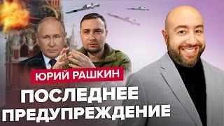 РАШКИН: Путин СЕЛ НА ИГЛУ / Пригожин ГОВОРИТ ПРАВДУ! / Неожиданное РЕШЕНИЕ из Африки