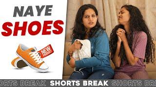 Sisters Ep-23 | मेरे नए Shoes  | Badi Behen Choti Behen | #Shorts | Shorts Break