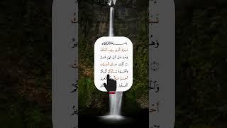 surah al mulk #tilawat #tilawati354 #islamicrecitation #fingertracking