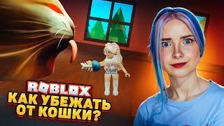 СБЕЖАЛА от ОГРОМНОГО ГОЛОДНОГО КОТА ► Roblox TILKA PLAY ► РОБЛОКС