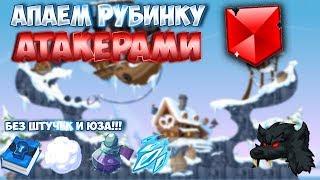 БОЙ #5 | АПАЕМ РУБИНОВУЮ ЛИГУ | ВОРМИКС