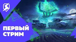 Tanks Blitz и тайна затерянной пирамиды