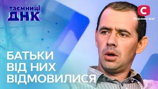 Почему родители отказались от собственных потомков? – Тайны ДНК