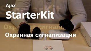 Обзор сигнализации Ajax StarterKit