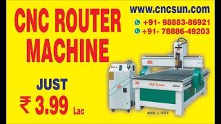 Cnc router machine manufacturing in India / Cnc router machine price CNC मशीन की रेट ओर जानकारी