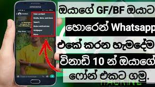 How To Track Whatsapp 2021 || Real Info || Last seen track || Easy Method