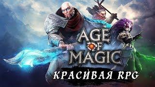 Age of Magic - Красивая Мобильная RPG (ios) #1