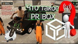 Как скачать RP BOX и что такое RP BOX. #1