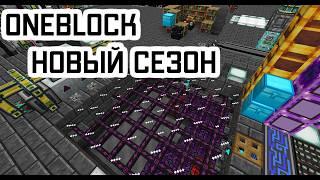 OneBlock - Вайп и обновление - Новые улучшения для бура и уровни! #minecraft #майнкрафт