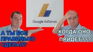 Как получить пин-код от Google AdSense | Что делать, если письмо  не приходит