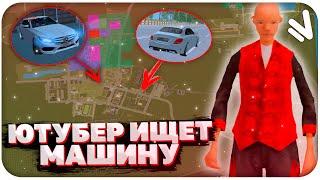 ЮТУБЕР ИЩЕТ СПРЯТАННУЮ МАШИНУ НА NAMALSK RP