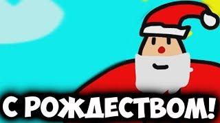 РОЖДЕСТВЕНСКО-НОВОГОДНИЙ МУЛЬТ ПРО МС КУСА!