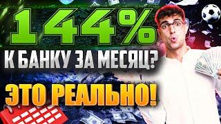 Сколько можно заработать на букмекерских вилках? | Сканер Forking