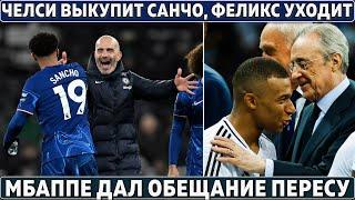 ТРАНСФЕР Баварии за 100 МЛН ● Гвардиола ОСТАВИЛ игроков ночевать на базе ● ФОРВАРД в МЮ за 75 МЛН