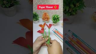 #viralshort#diy#easypaperflower#craft#papercrafts#art#papercrafts#youtubeshort#papercrafts#videos