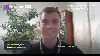 Узнал про Vitamin.tools через YAGLA