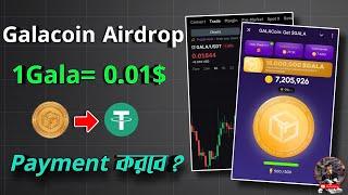 GALA Coin Airdrop Mining | Gala Coin Airdrop on Telegram | GalaCoin Airdrop Payment | GalaCoin