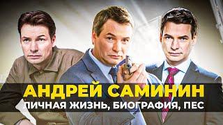 АНДРЕЙ САМИНИН - биография, сериал Пёс и другое!