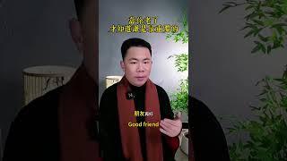 当你老了，才知道老伴才是最重要的 #中老年人 #養老生活 #晚年生活 #情感 #幸福晚年 #老年生活