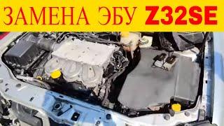 Opel Vectra C Z32SE замена эбу двигателя на выезде