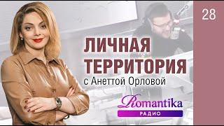 Родительская критика, панические атаки после смерти близкого, чувство одиночества. Личная Территория