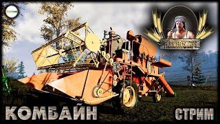 FARMER'S LIFE - КАК ПОЛУЧИТЬ КОМБАЙН? #12