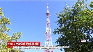 На Одещині збудують телевізійну мережу, яка транслюватиме українські телеканали