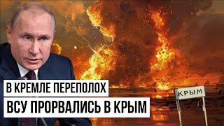 ПВО в Крыму горит как спички: Ракеты и БПЛА бьют целыми стаями