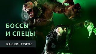 Warhammer Vermintide 2: Противодействие БОССАМ, Специальным врагам, Берсеркам | Актуальный гайд 2025