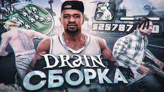 СЛИВ ОЧЕНЬ КРАСИВОЙ ПРИВАТНОЙ DRAIN СБОРКИ ДЛЯ СЛАБЫХ ПК В GTA SAMP RP LEGACY + ТЕСТ НА КАПТЕ