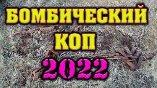 КОП МЕТАЛЛА 2022. МЕТАЛЛОПОИСК 2022. ЗАРАБОТОК НА МЕТАЛЛЕ. КОП ЧЕРМЕТА №65.