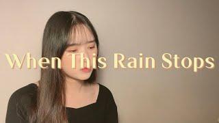 웬디 (WENDY) - When This Rain Stops (cover)