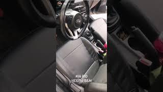 Автомобили Kia в установочном центре USAVE AUTO