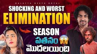 Worst Elimination | Yashmi Crocodile Tears | Season Utter Flop Reason | Review by Geetu Royal