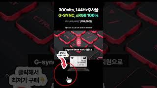 RTX 5060을 탑재한 18인치 ASUS TUF 게이밍 노트북, 사전예약!
