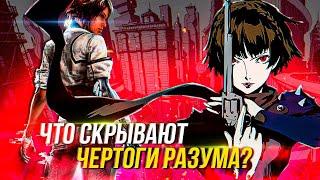 10 ИГР С КОНЦЕПЦИЕЙ ПРОНИКНОВЕНИЯ В ЧУЖОЙ РАЗУМ