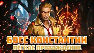 Босс Константин Инджастис 2 Мобайл Как Легко Пройти? - Injustice 2 Mobile