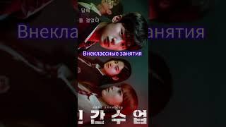 #дорамы которые точно стоит посмотреть