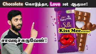 DAIRY MILK SILK -ன் ரகசியம்!!