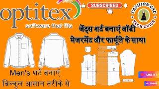 Men's Shirt Pattern making/drafting Tutorial : OPTITEX PDS