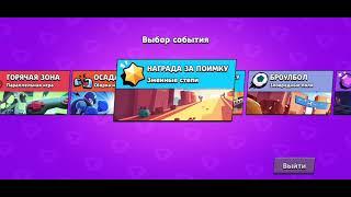 баг силовой лиги (1)| Brawl stars #10