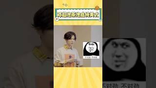 邓超泡茶跑出咖啡味，鹿晗陈赫：这纯美式#luhan #邓超 #陈赫 #娱乐 #搞笑 #综艺