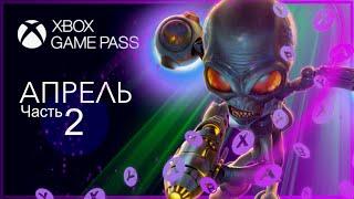 XBOX GAME PASS НОВИНКИ - Апрель - Часть 2