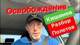 Кого считать освободителем а кого оккупантом?