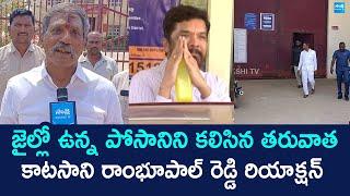 YSRCP Katasani Rambhupal Reddy Reaction After Meets Posani Krishna Murali | Nara Lokesh @SakshiTV